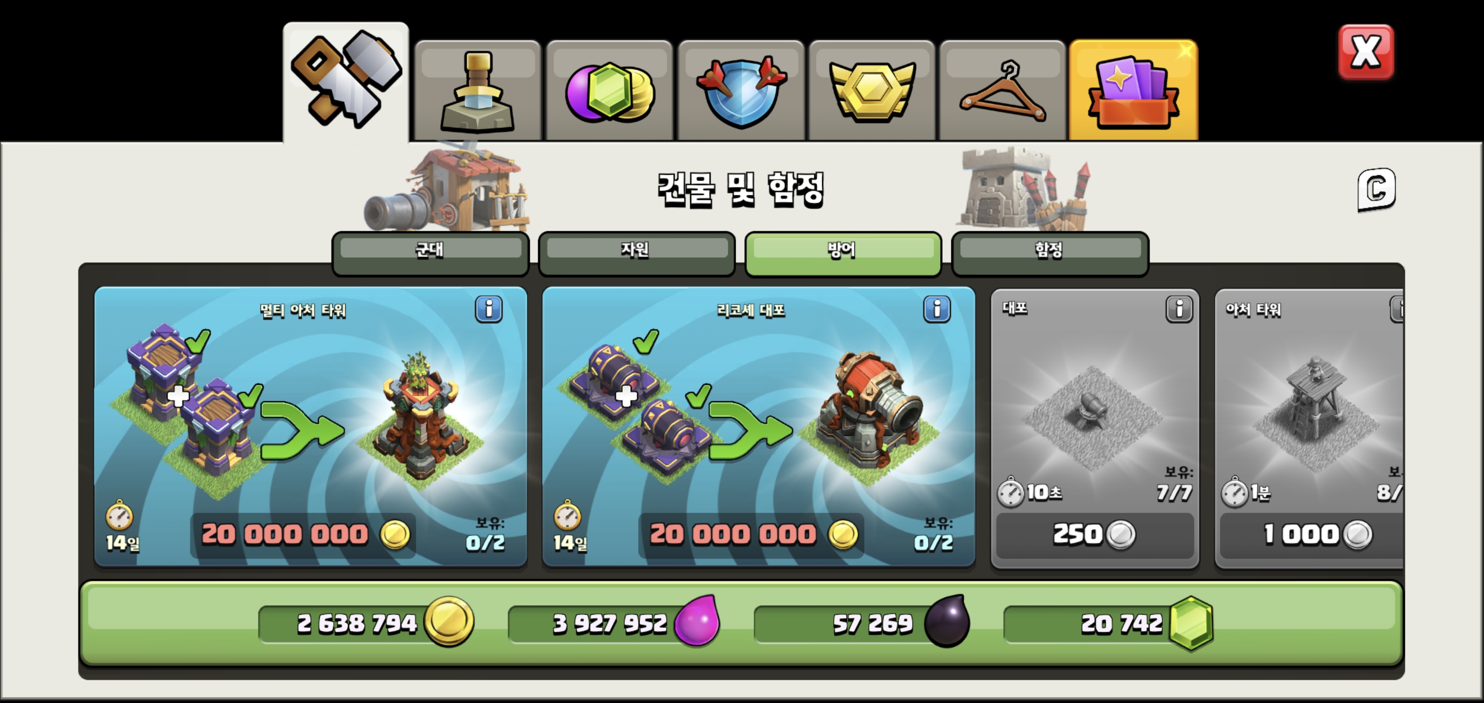 방워-타워가-새로-생겼습니다.