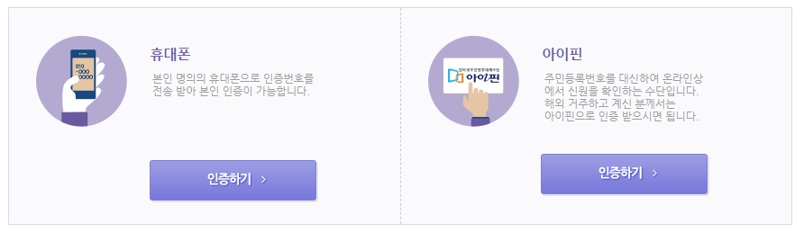 인천e배움 캠퍼스 회원가입 방법