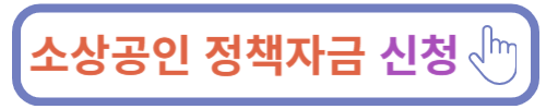 저금리 대환 프로그램 확대