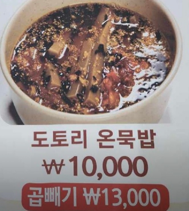 공주-계룡산묵사랑