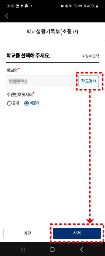 카카오톡 생활기록부