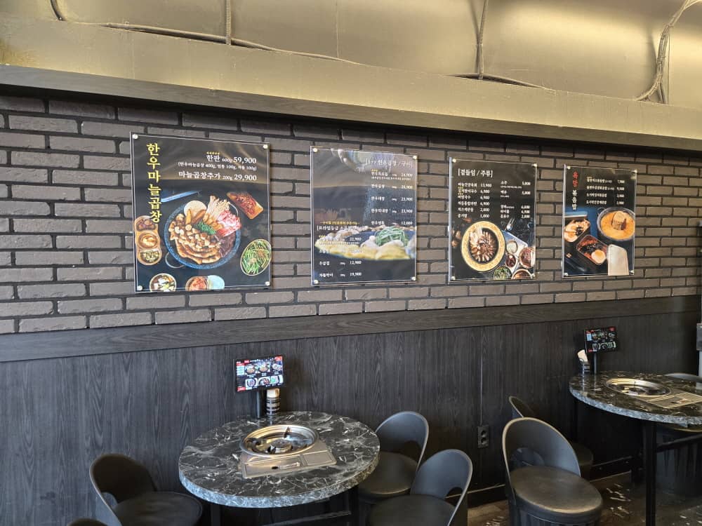 구월동 욕망의곱창