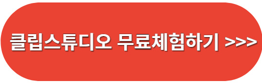 클립스튜디오무료체험하기