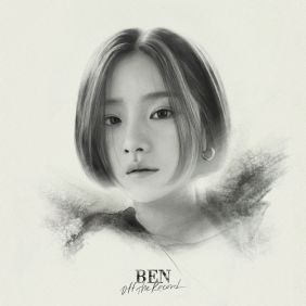 벤