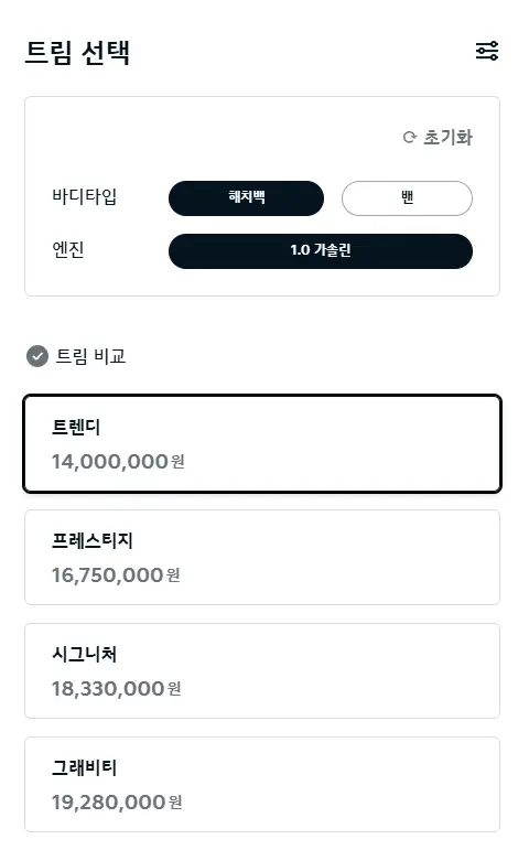 2025-레이-모의견적-가격표