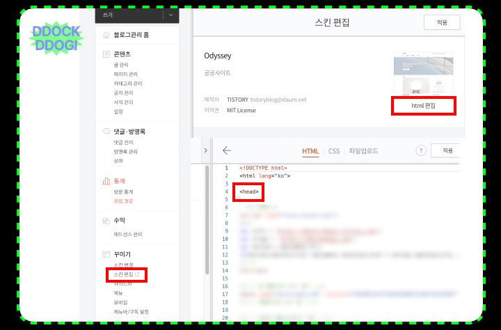 구글 애드센스