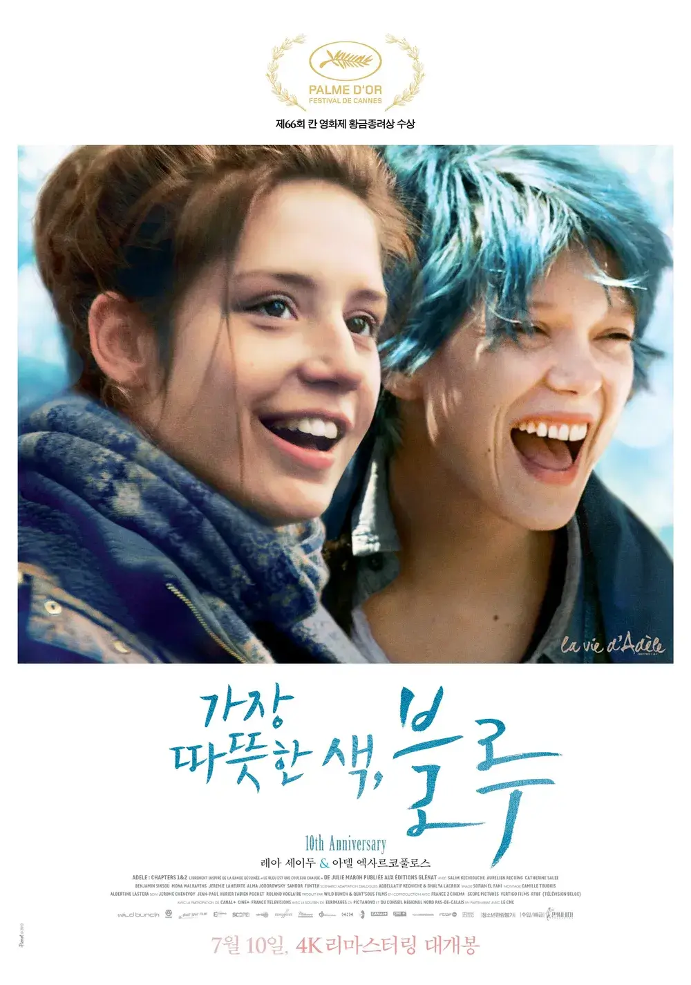 가장 따뜻한 색 블루