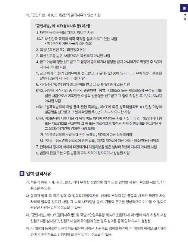 📊 1차시험 성적 산출 방법 및 전략