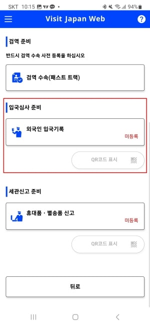 비지트재팬 웹