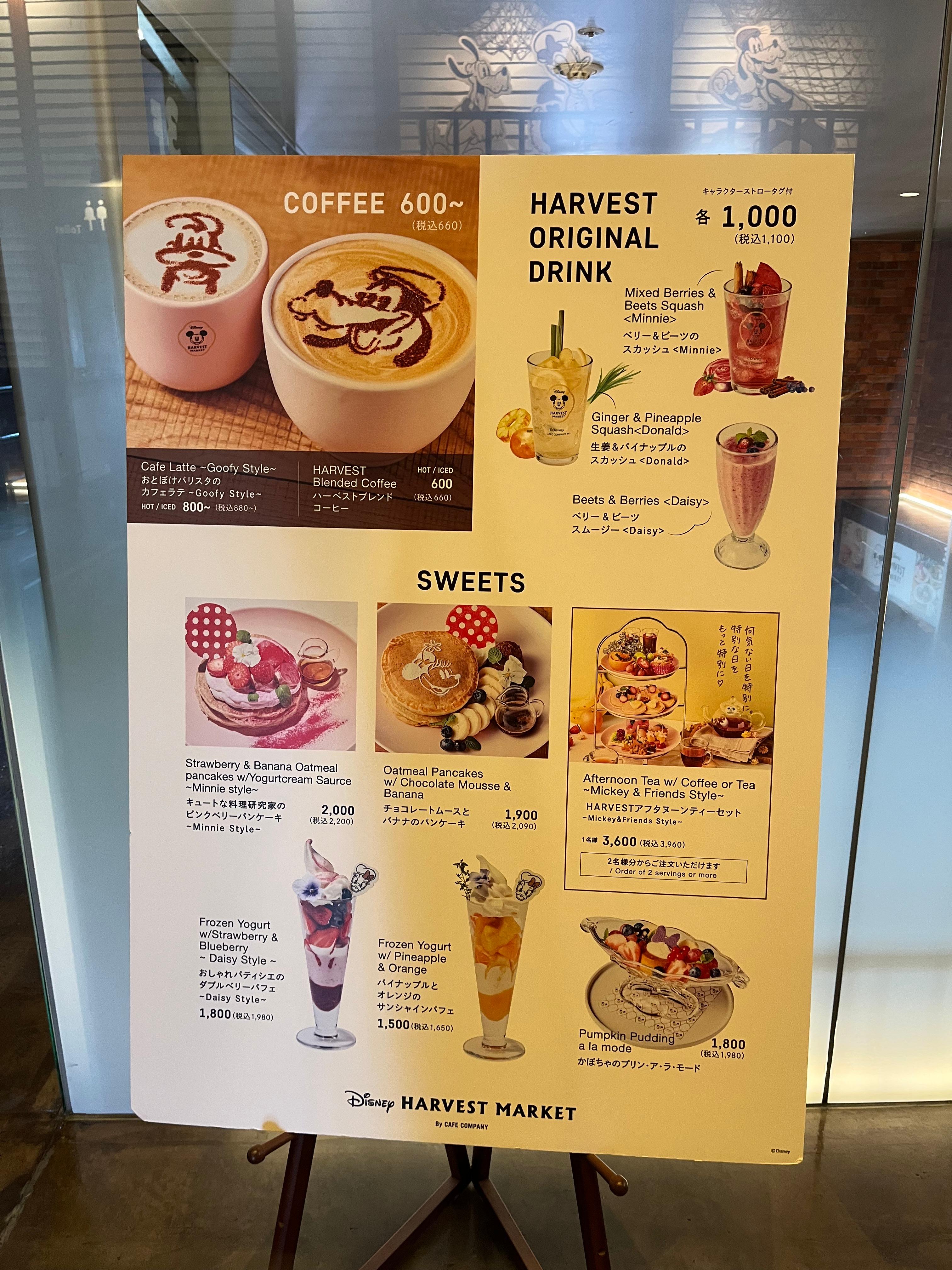 HARVEST MARKET