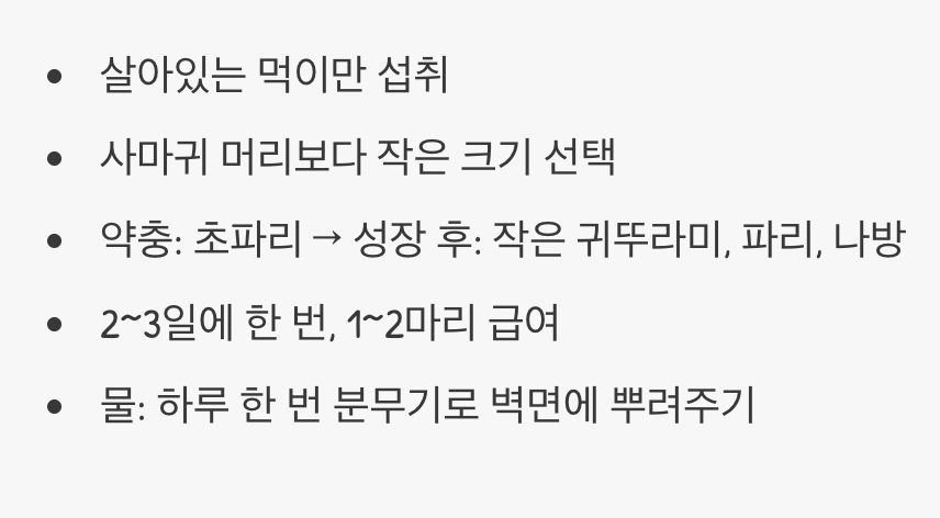 사냥꾼의 식단, 먹이 공급법