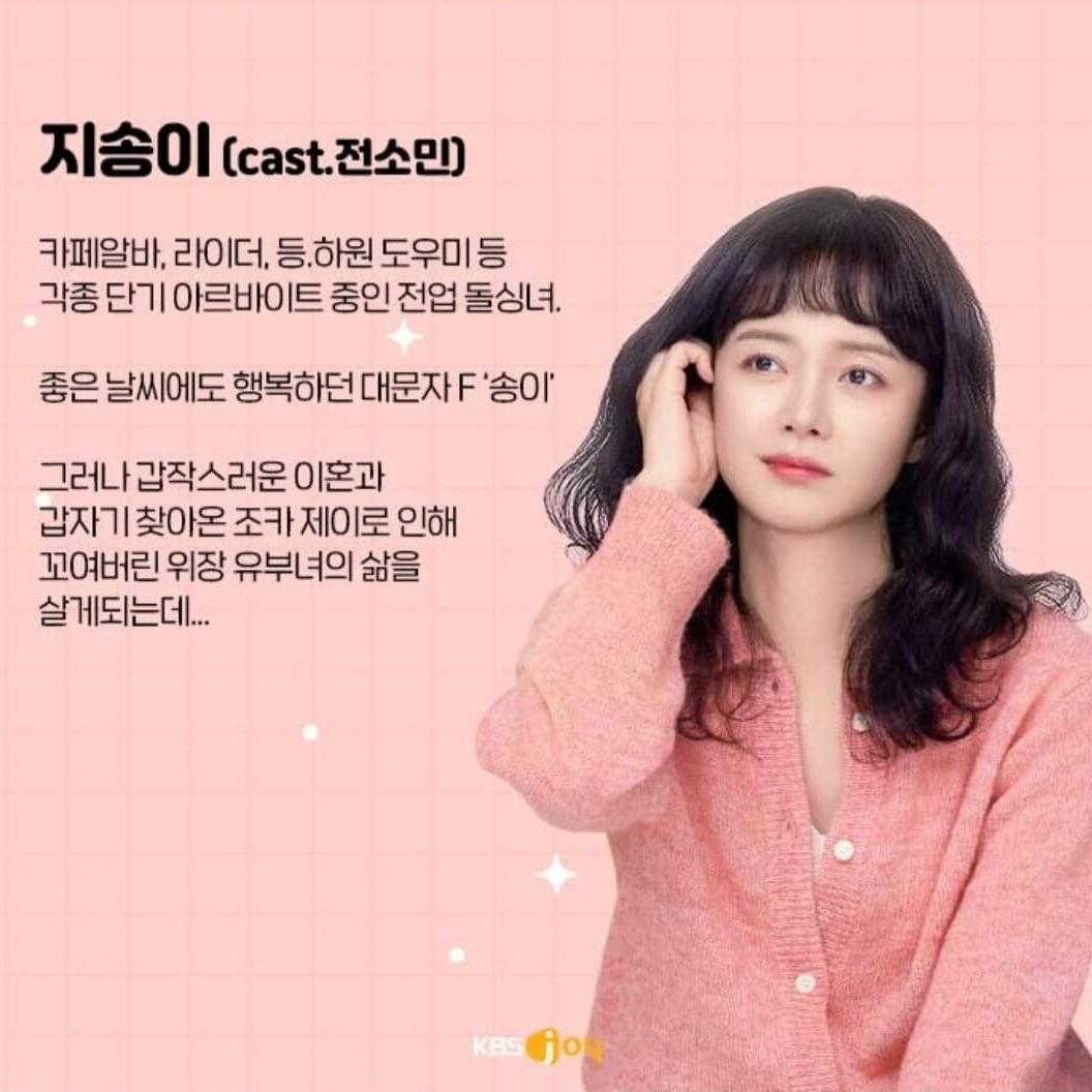 오늘도 지송합니다