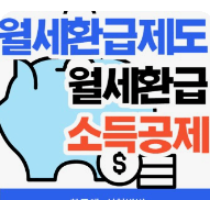 2023년 연말정산 변경된 소득 및 세액공제