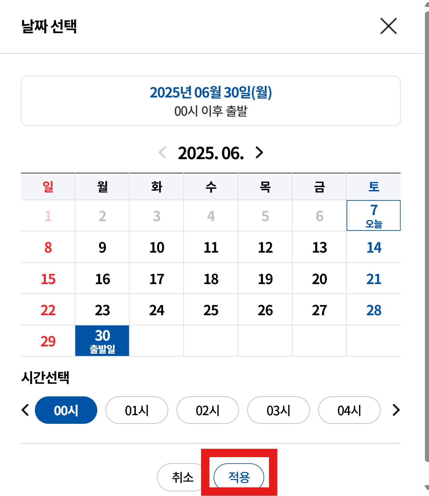 코레일 기차표 예매