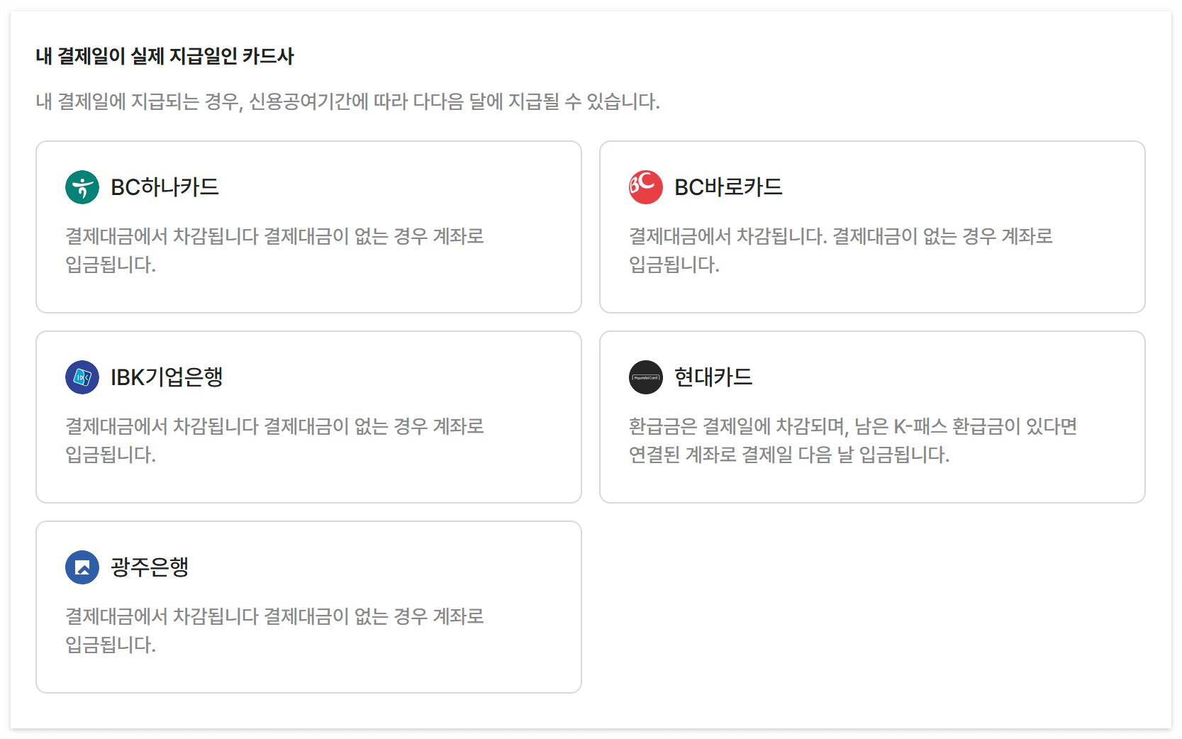 인천 I-패스 신청 방법 완벽 가이드: 더 많은 혜택을 누리세요