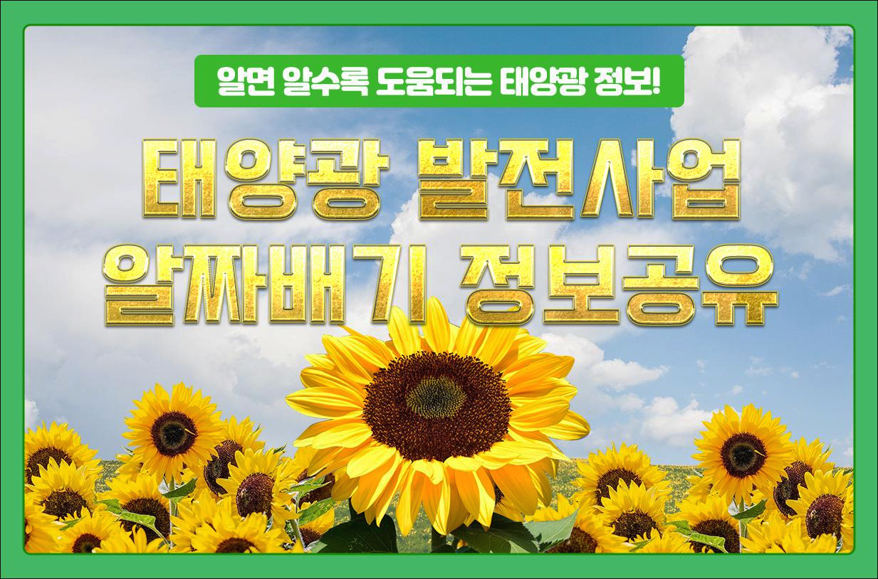 알짜배기 정보공유