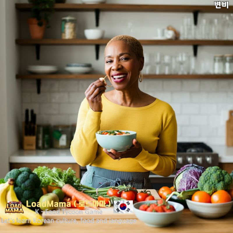 다양한 채소를 먹고 변비 해결