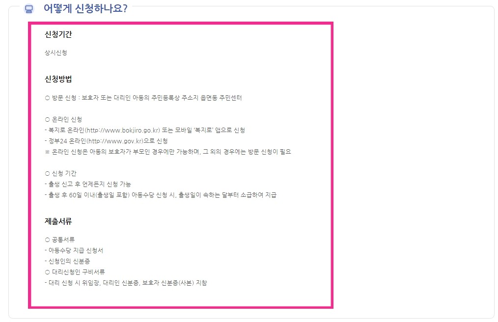 숨은 정부지원금 찾기12