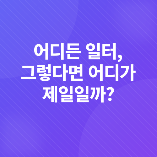 디지털 노마드 생산성_1