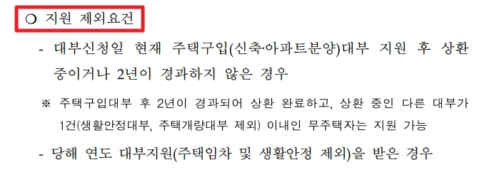 국가유공자등 대부지원 지원대상,신청방법,필요서류
