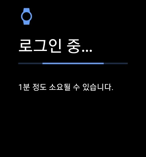 갤럭시워치 구글 계정 연결 오류 해결 방법8