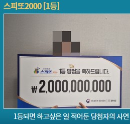 동행복권 홈페이지