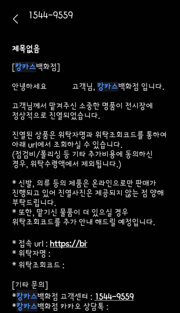 캉카스 백화점 위탁판매