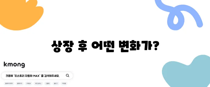 파이코인 OKX 거래소 상장, 기다림이 결국 승리를 가져온다!