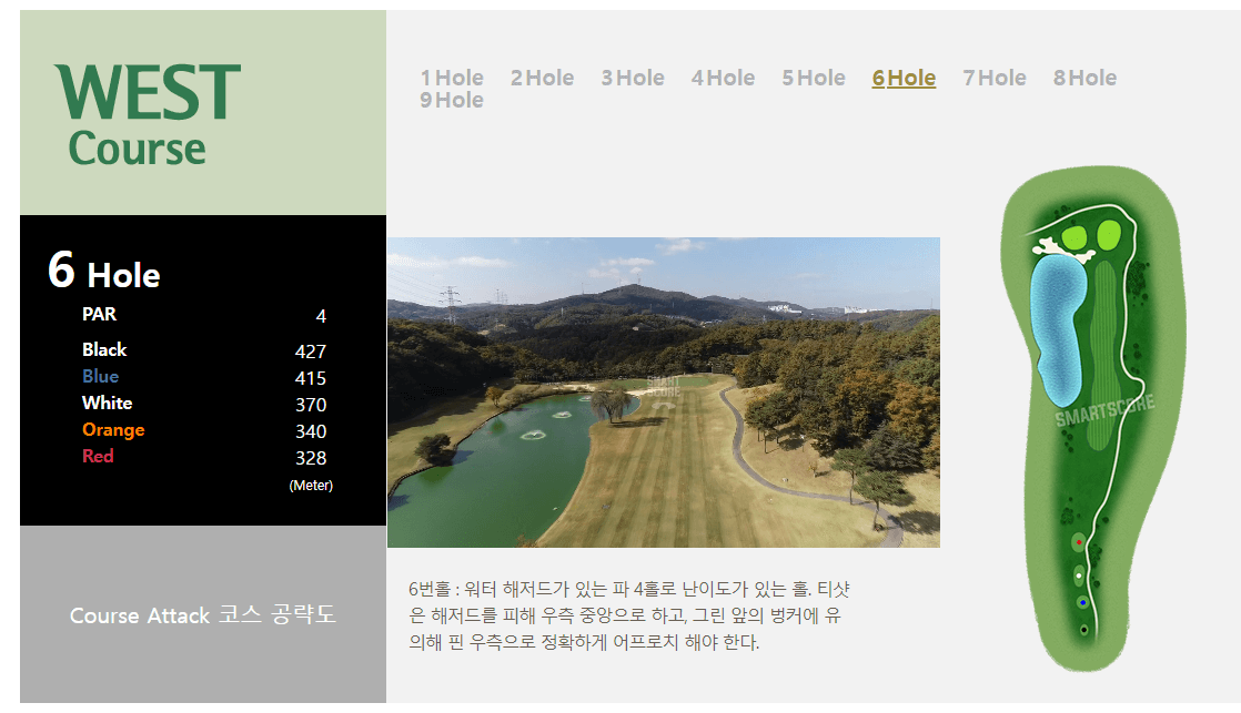 은화삼 CC 서코스 공략도 06