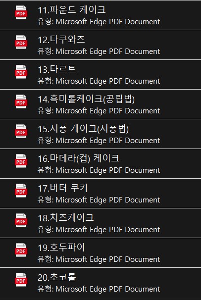 제과기능사 합격률 필기 실기 준비방법 