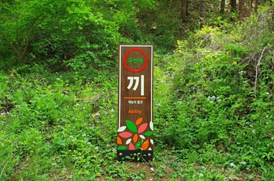 끼 말뚝 사진