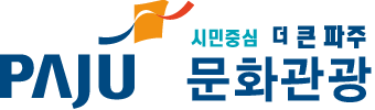 2025 파주시 민생회복 지원금 신청