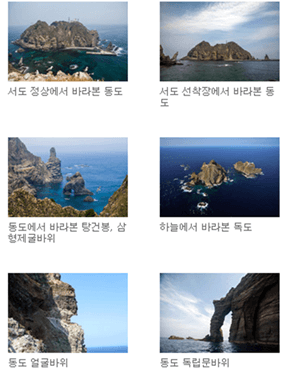 여름에 독도 가는 방법