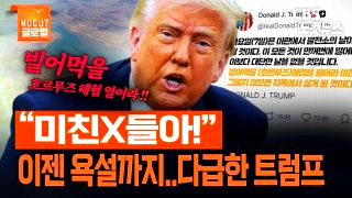 미국 이란 휴전 논의 중 45일 조율 협상안