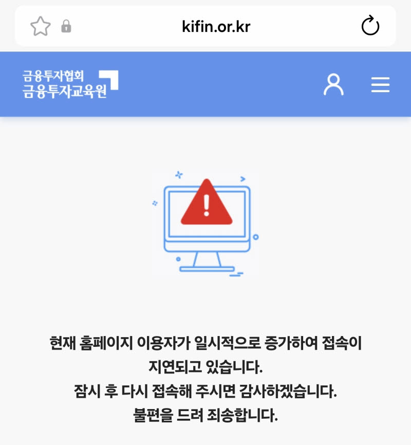금융투자교육원 사전교육 등록 오류 해결방법 및 변동성 리스크 투자 전략 총정리: 삼성전자 SK하이닉스 2배 레버리지 ETF 출시