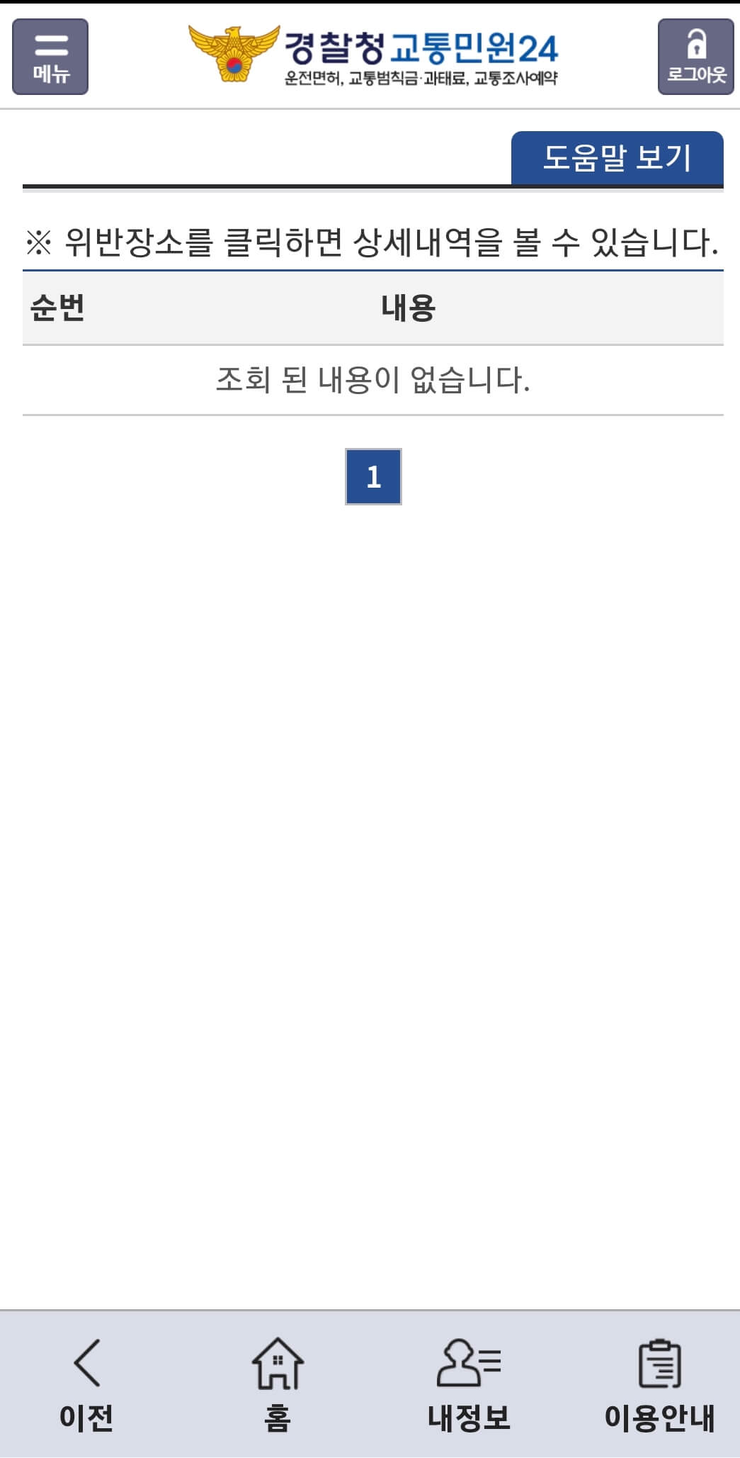 이파인-사용방법5