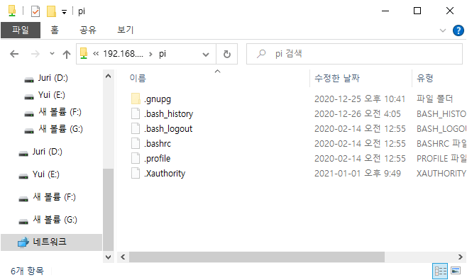 삼바에 접속한 라즈베리파이 호 디렉더리를 윈도우에서 확인