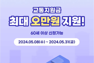 최대 5만원 지급