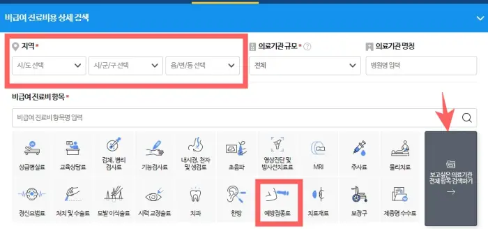 폐렴구균 예방접종 가격
