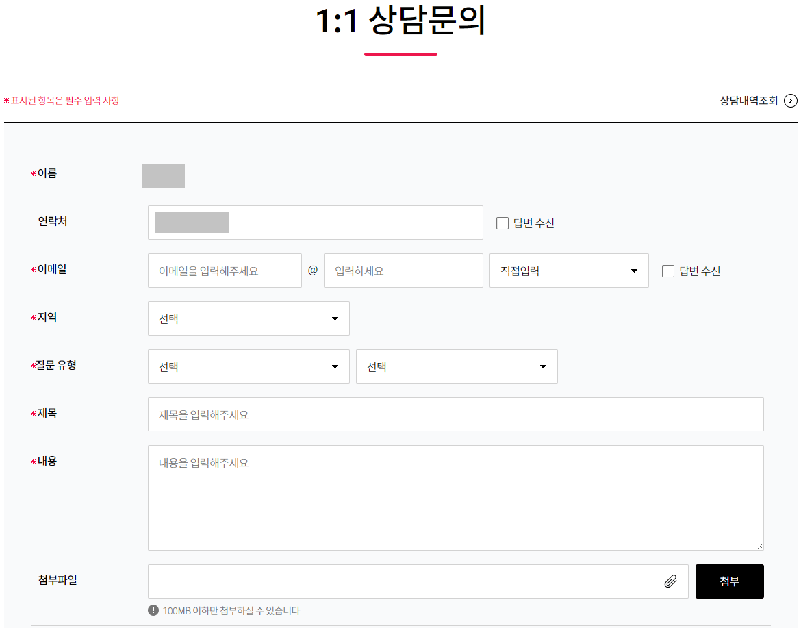 LG헬로비전-상담문의-글-등록하기