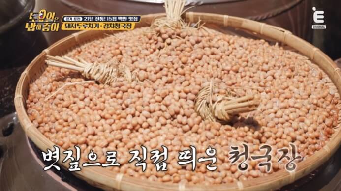 볏짚청국장