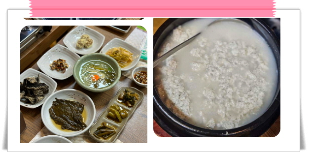 백반기행 세종 순두부 콩백반 정재환 후기