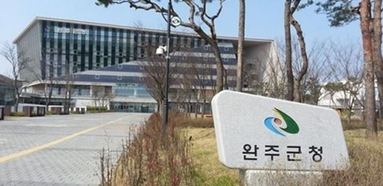 완주군청