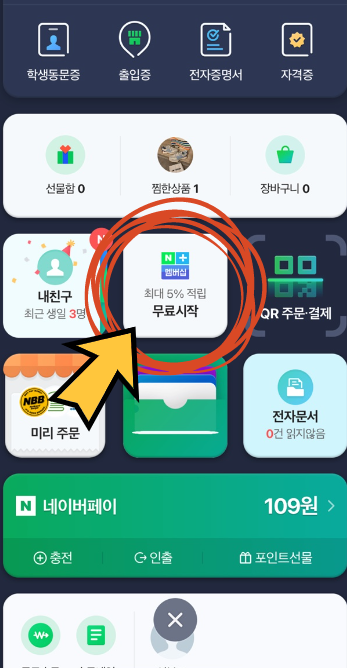 티빙 무료보기