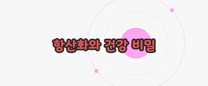 검은깨 효능  무슨 내용인지 살펴보죠