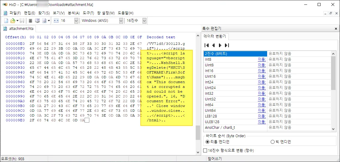 레지스터리 삭제 명령어