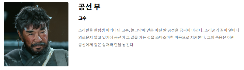 매란국극단 밖 사람들
