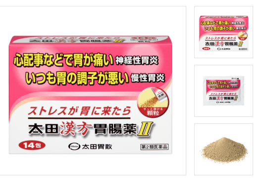 오타한방위장약Ⅱ