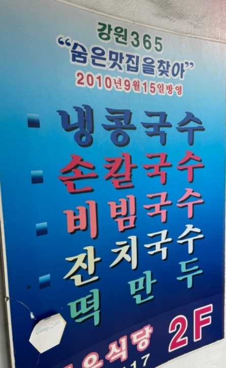메뉴