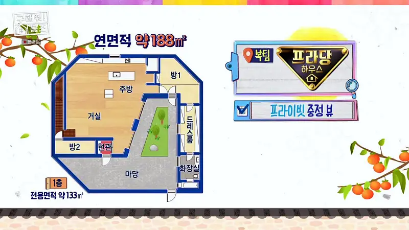 구해줘홈즈 인천 청라 국제도시 프라이빗 중정 프라당 인테리어 리모델링 추석특집 파도파도 홈서핑 소개